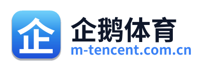 企鹅体育